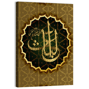 "Name of Allah al-Khabir" Calligraphy Wall Art