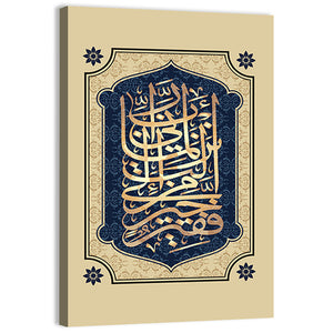 "Sura 28, Al-Qasas 24 Ayat" Calligraphy Wall Art