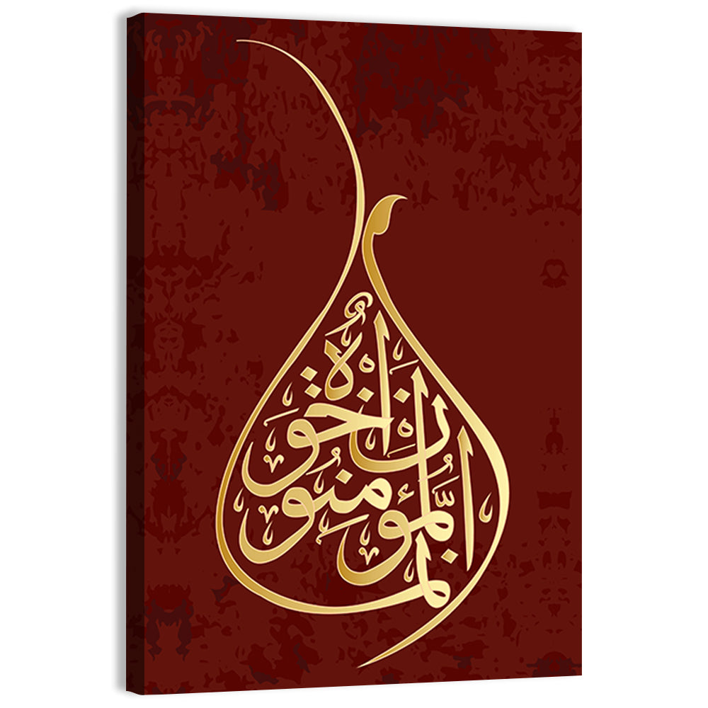 "Surah Hujurat the apartments verse 10" Calligraphy Wall Art, canvas print, portrait