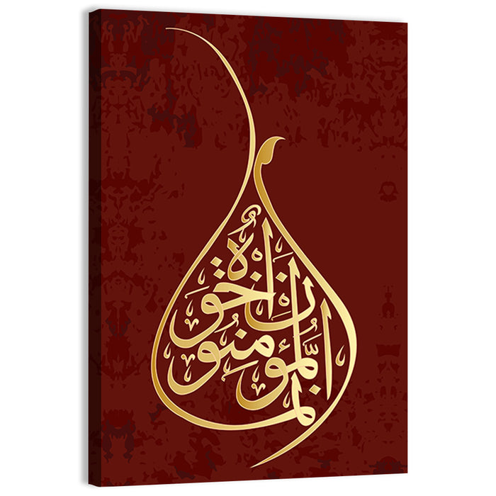 "Surah Hujurat the apartments verse 10" Calligraphy Wall Art as a canvas print