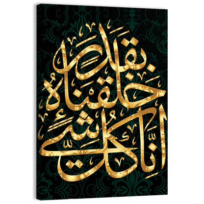 "Al Quran Surah Qamar, verse 49" Calligraphy Wall Art