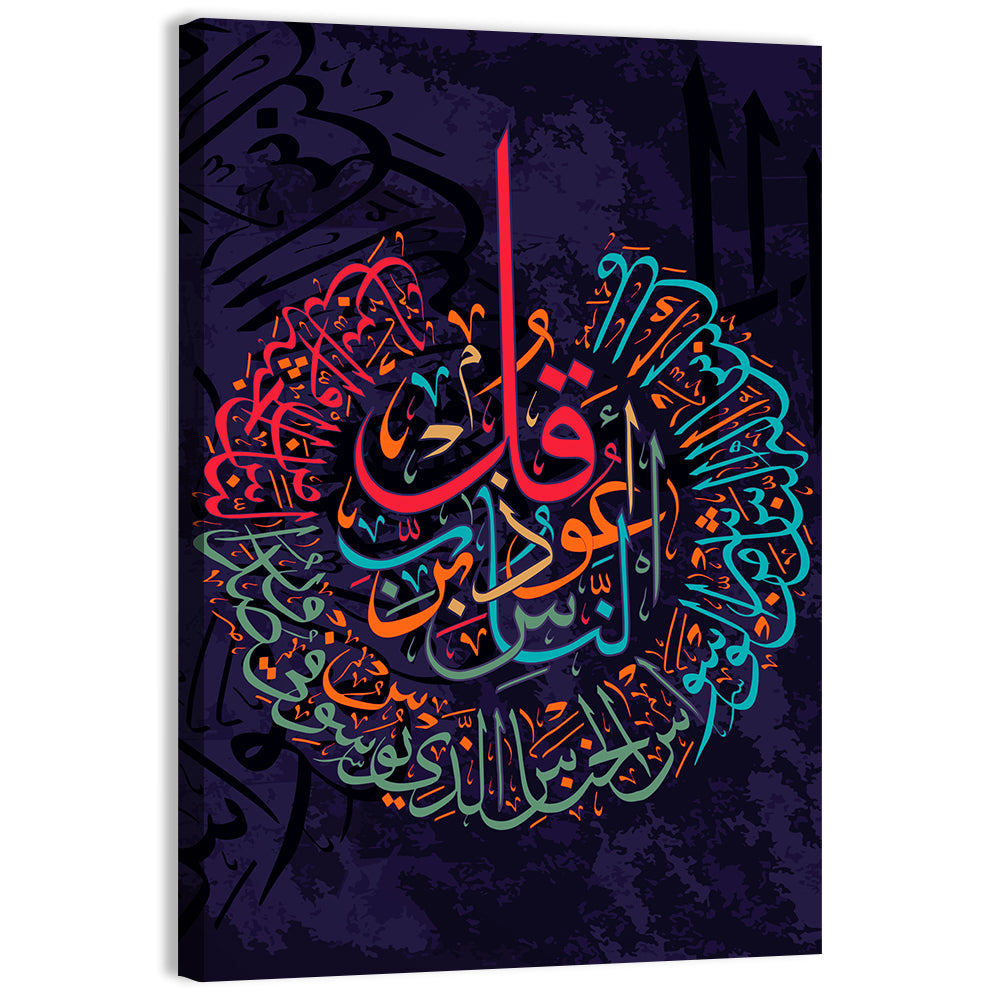 "Surah Al Naas 114" Calligraphy Wall Art