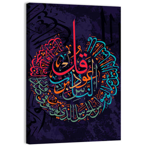 "Surah Al Naas 114" Calligraphy Wall Art