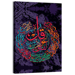 "Surah Al Falaq 113" Calligraphy Wall Art