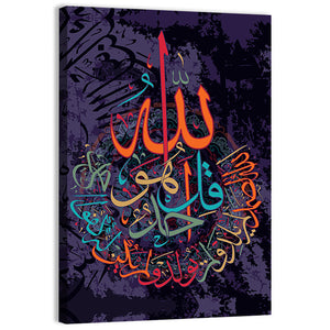 "Quran Surah Al Ikhlas" Calligraphy Wall Art