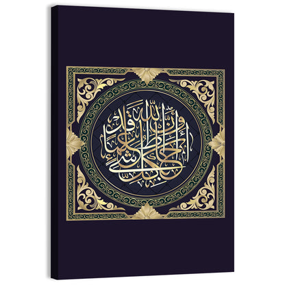 "Quran Surah 65 Ayah 12" Calligraphy Wall Art