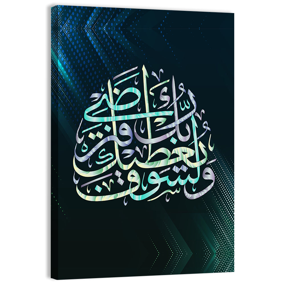 Blue Arabic Calligraphy, Your Lord Will Grant You Wall Art