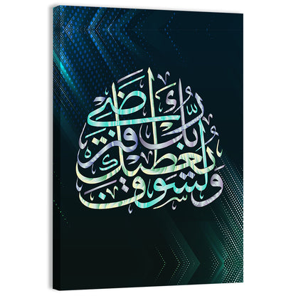 Blue Arabic Calligraphy, Your Lord Will Grant You Wall Art