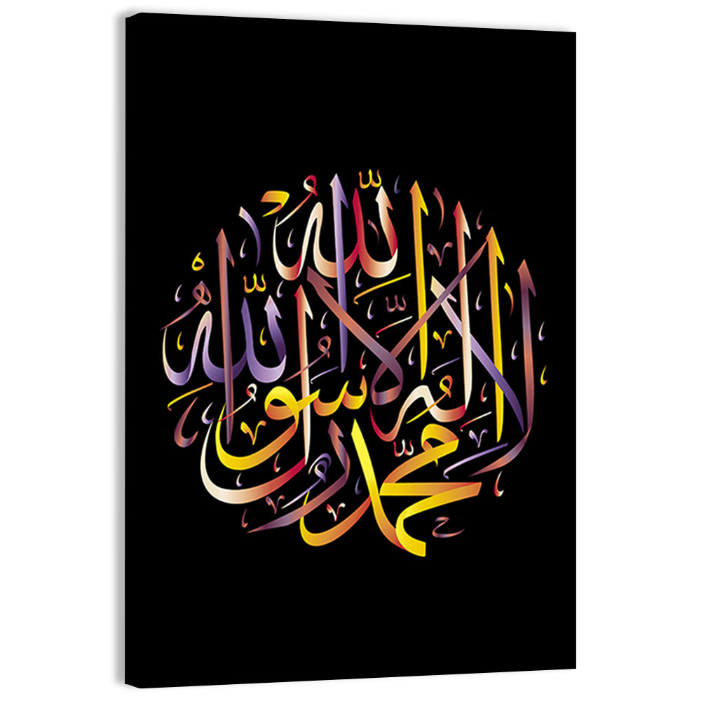 "La-Ilaha-Illallah"  Calligraphy Wall Art