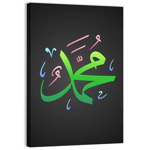 Prophet Muhammad Islamic Calligraphy Wall Art