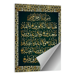 "Surah Al-Kafirun 109" Calligraphy Wall Art