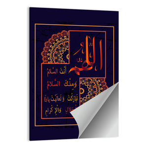 "O Allah You are the sal m and from You Salam" Calligraphy Wall Art