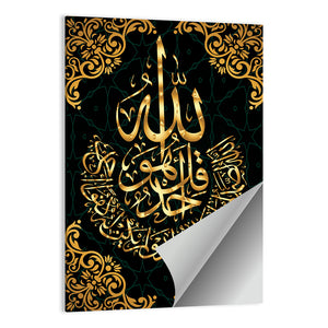 "Quran Al-Ikhlas 114" Calligraphy Wall Art