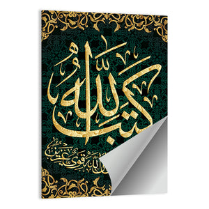 "Al-Mujadila - 58 Sura 21 - verse" Calligraphy Wall Art