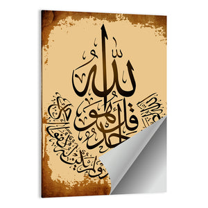 "Surah Al-Ikhlas 114" Calligraphy Wall Art