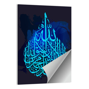 "Qalma e Shadhat" Calligraphy Wall Art