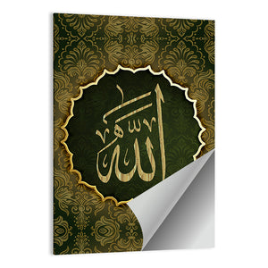 Allah Calligraphy "The only one who is worthy of worship" Wall Art