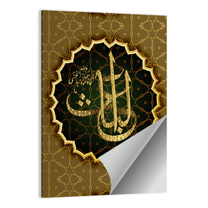 "Name of Allah al-Khabir" Calligraphy Wall Art