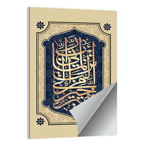 "Sura 28, Al-Qasas 24 Ayat" Calligraphy Wall Art