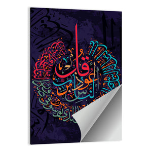 "Surah Al Naas 114" Calligraphy Wall Art