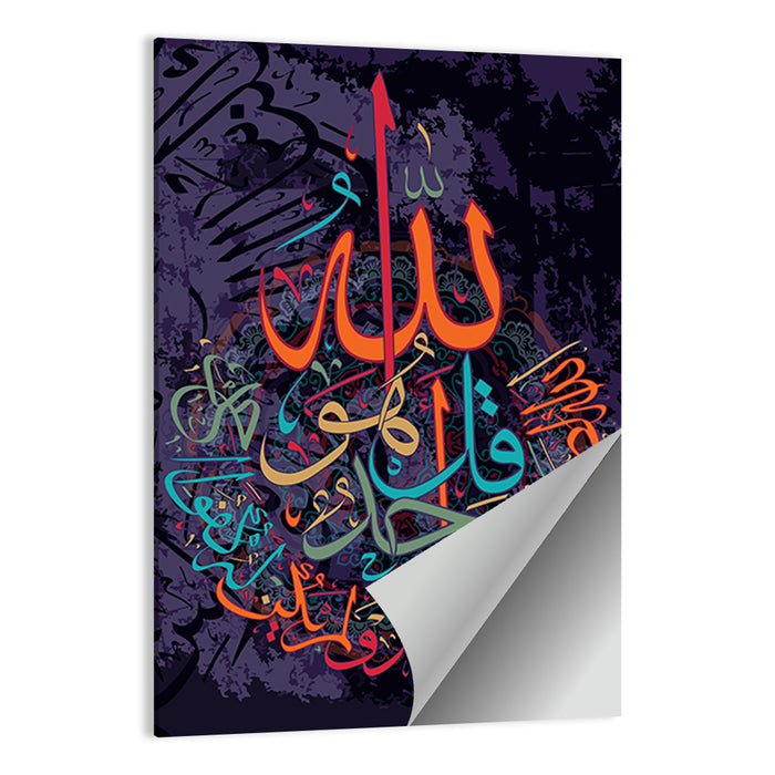 "Quran Surah Al Ikhlas" Calligraphy Wall Art as a poster print