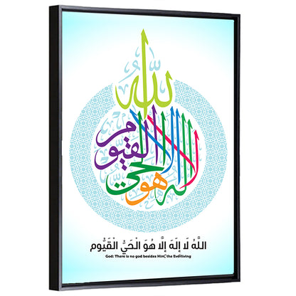 "There is no god besides Him" Calligraphy Wall Art
