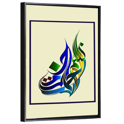 Traditional Basmala Arabic Calligraphy Wall Art
