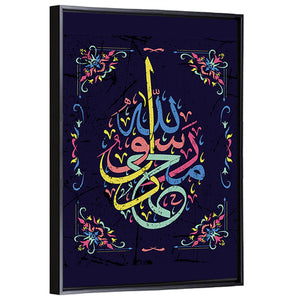 "Muhammad is the messenger of Allah" Calligraphy Wall Art