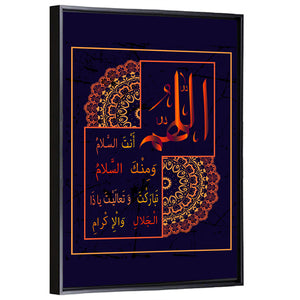 "O Allah You are the sal m and from You Salam" Calligraphy Wall Art