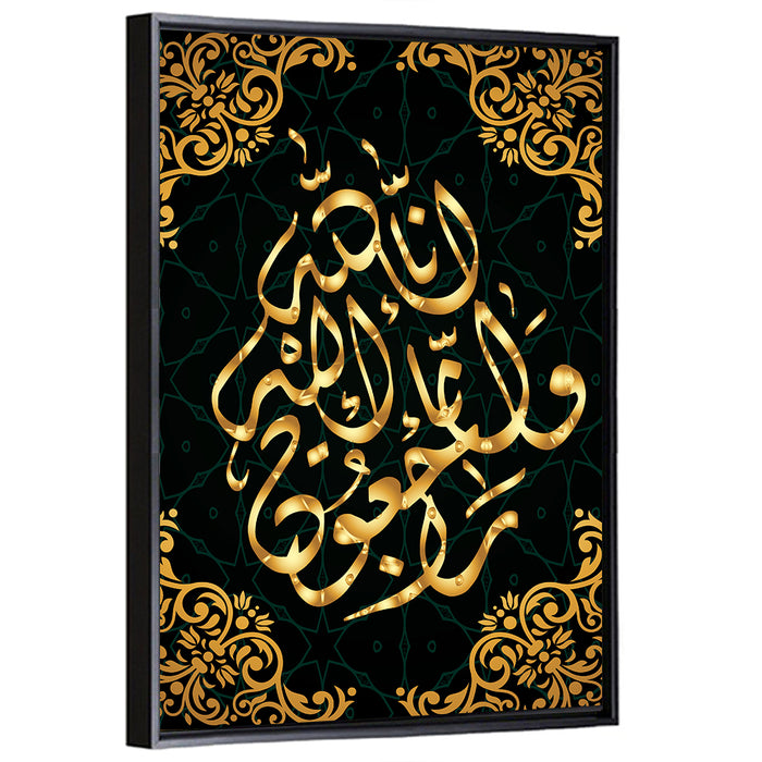 "Surah al Baqarah 1, verse 156" Calligraphy Wall Art as a framed canvas