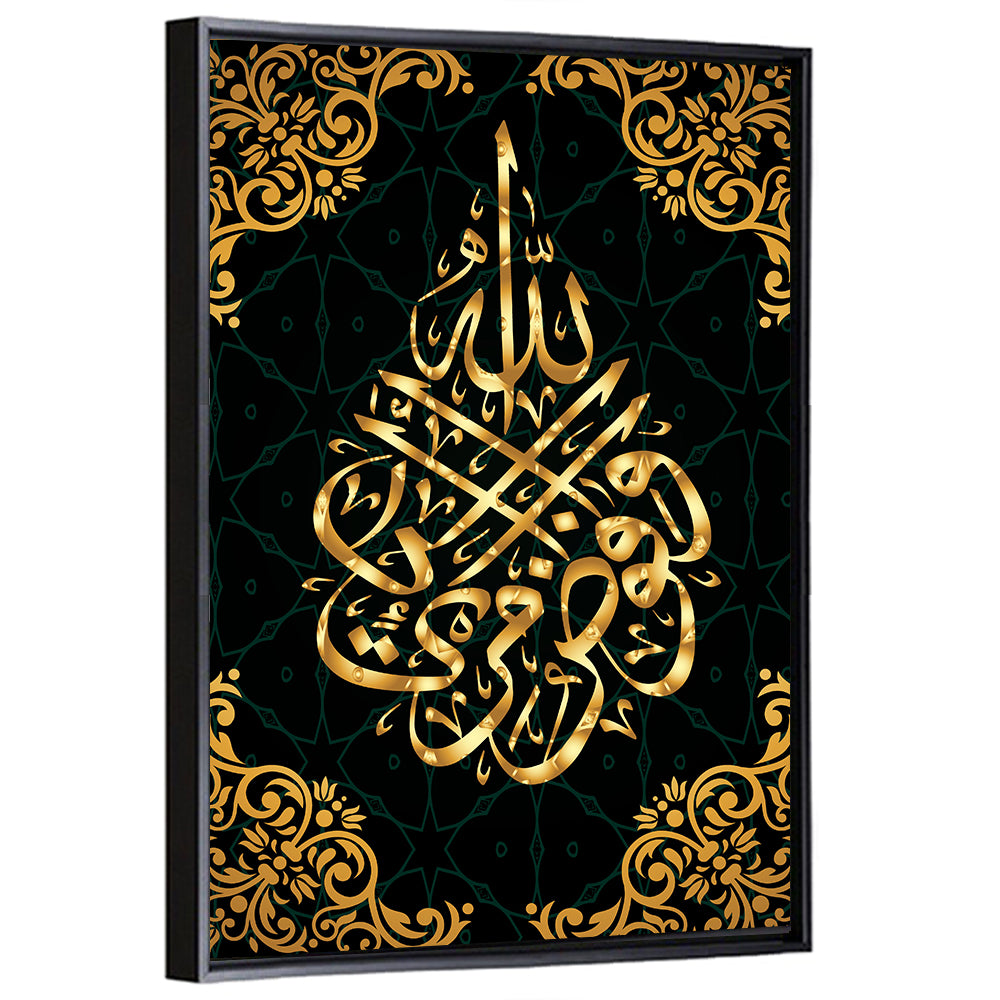 "Surah al Ghafir 40, 44 ayat" Calligraphy Wall Art