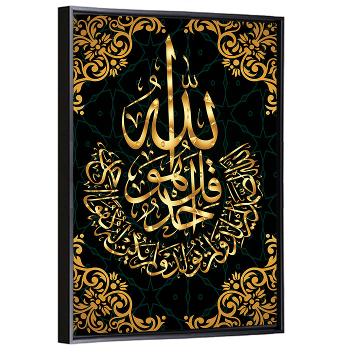 "Quran Al-Ikhlas 114" Calligraphy Wall Art as a framed canvas