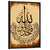 "Surah Al-Ikhlas 114" Calligraphy Wall Art