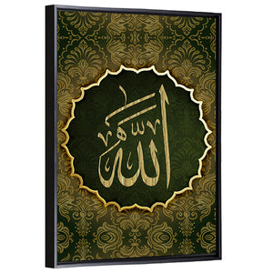 Allah Calligraphy "The only one who is worthy of worship" Wall Art