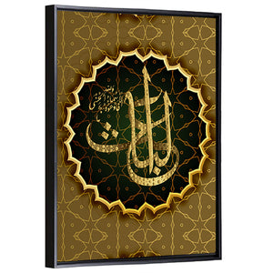 "Name of Allah al-Khabir" Calligraphy Wall Art