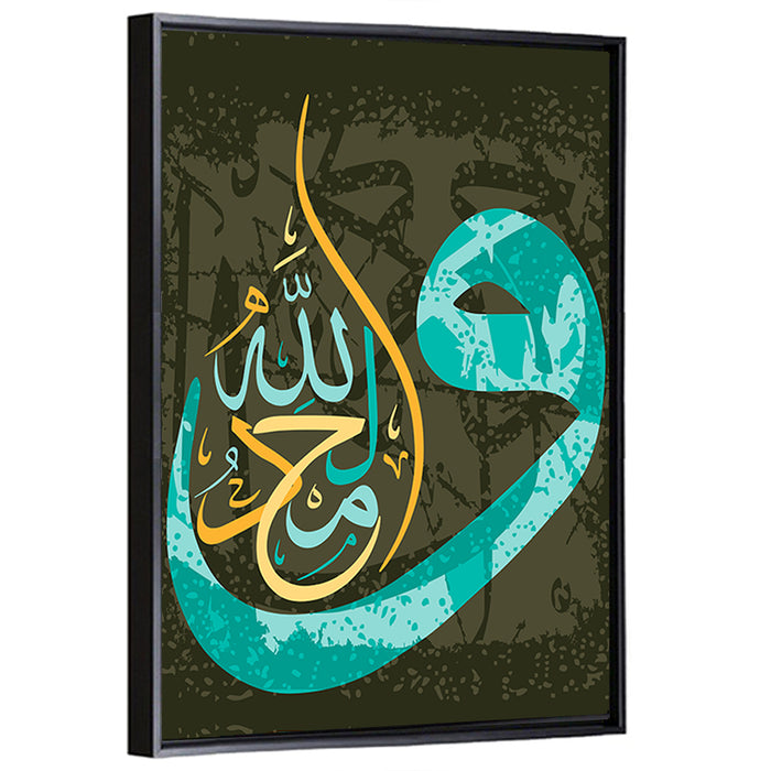 Islamic calligraphy Alhamdulillah Wall Art as a framed canvas