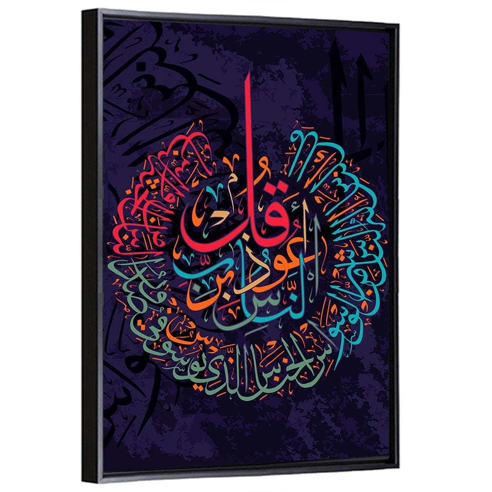"Surah Al Naas 114" Calligraphy Wall Art