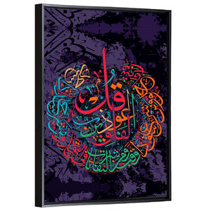 "Surah Al Falaq 113" Calligraphy Wall Art