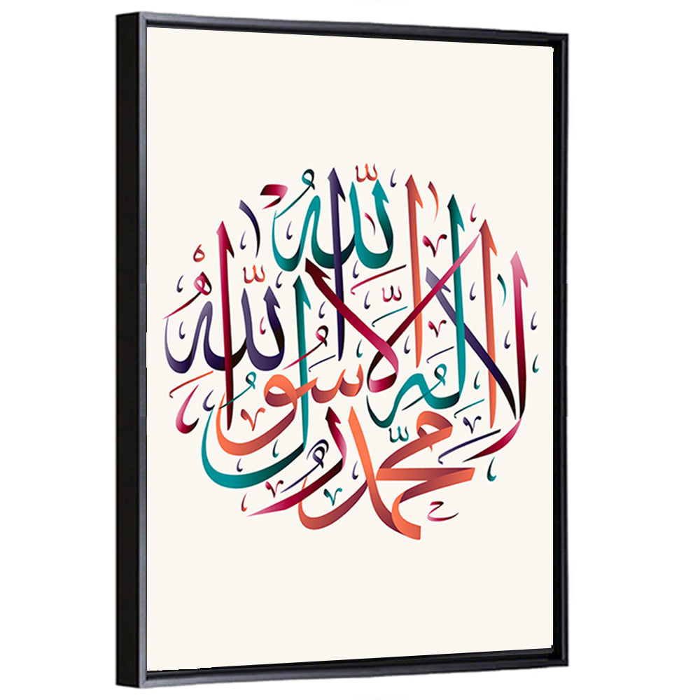 Qalma e Tayyab Calligraphy Wall Art