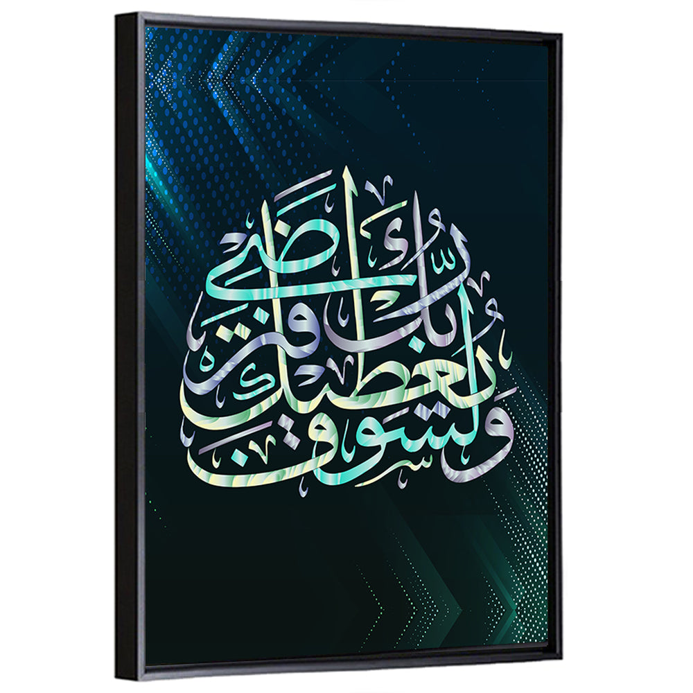 Blue Arabic Calligraphy, Your Lord Will Grant You Wall Art