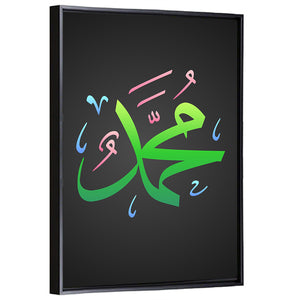 Prophet Muhammad Islamic Calligraphy Wall Art