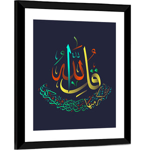 "Sura al-Ikhlas 112 verse" Calligraphy Wall Art