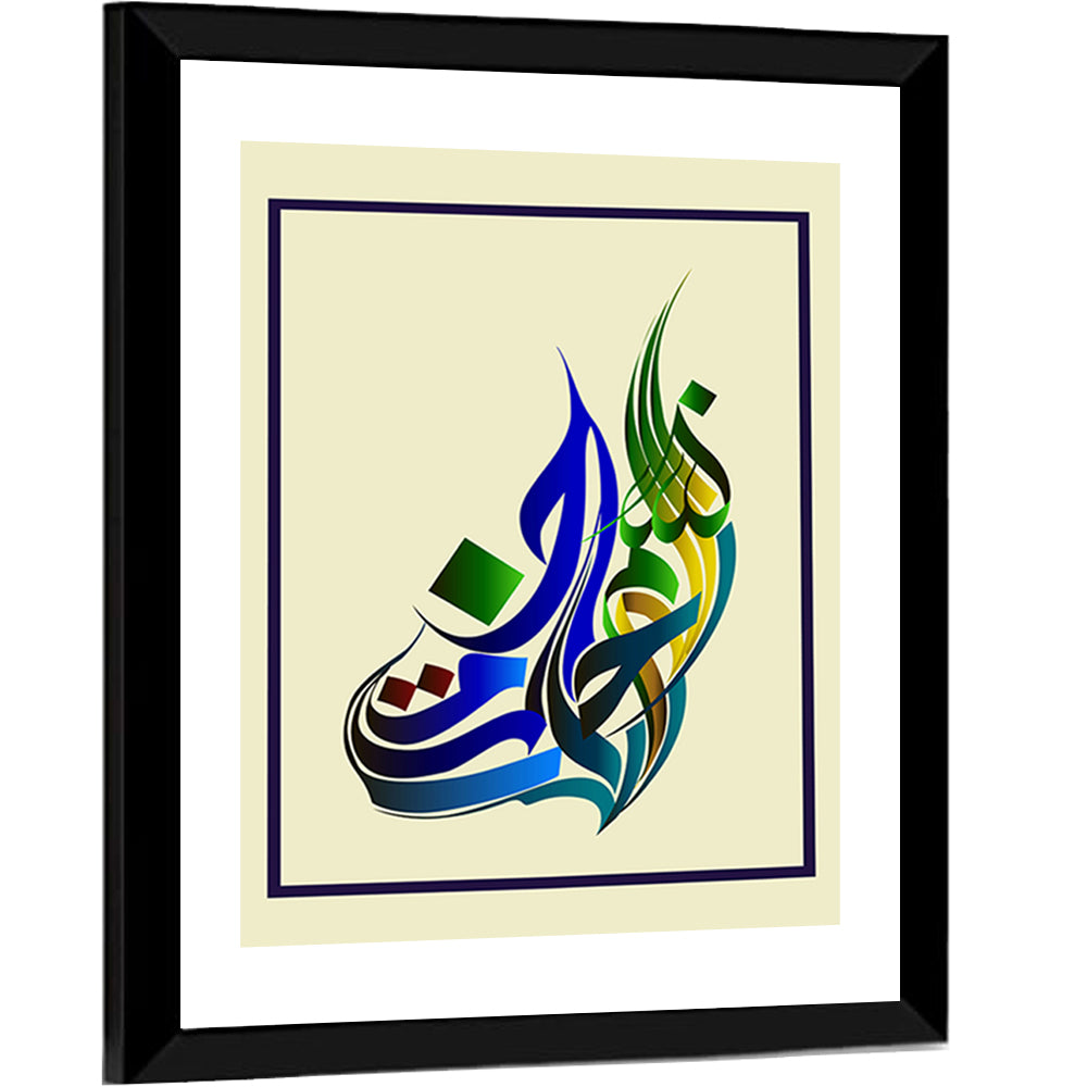 Traditional Basmala Arabic Calligraphy Wall Art