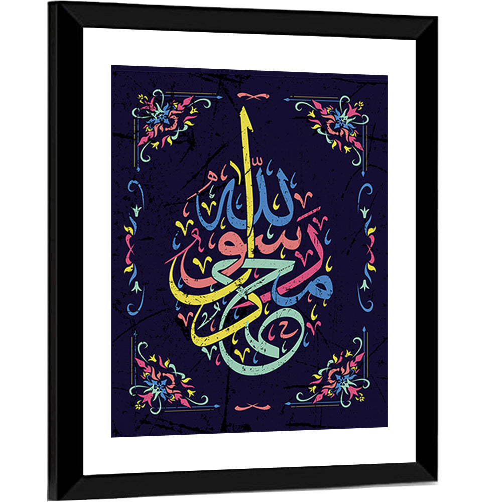 "Muhammad is the messenger of Allah" Calligraphy Wall Art
