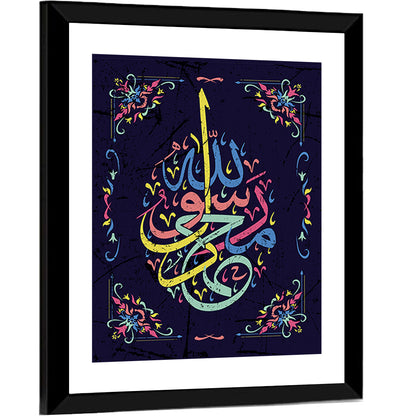 "Muhammad is the messenger of Allah" Calligraphy Wall Art