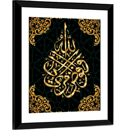 "Surah al Ghafir 40, 44 ayat" Calligraphy Wall Art