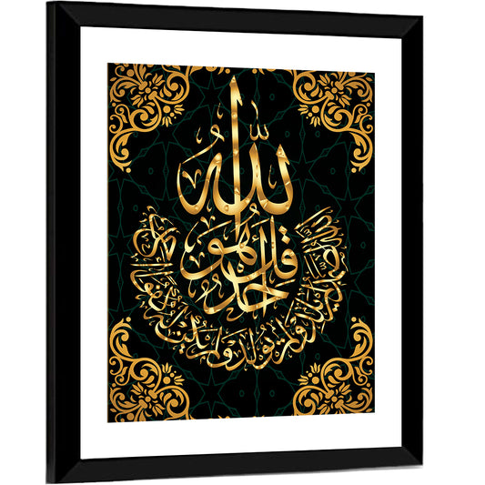 "Quran Al-Ikhlas 114" Calligraphy Wall Art