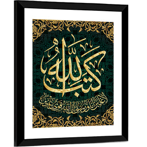 "Al-Mujadila - 58 Sura 21 - verse" Calligraphy Wall Art