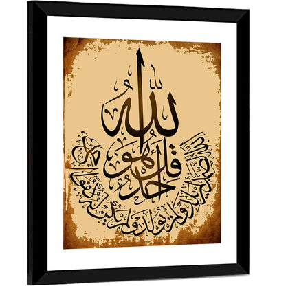 "Surah Al-Ikhlas 114" Calligraphy Wall Art