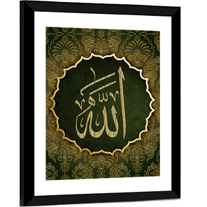 Allah Calligraphy "The only one who is worthy of worship" Wall Art